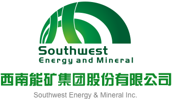 操逼高潮视频看西南能矿集团股份有限公司